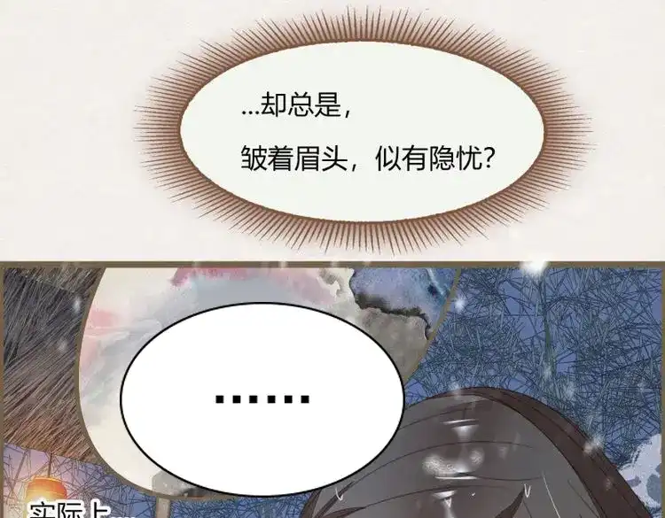 《无缘佛》第35话 雪中宴9-了无痕 第75页