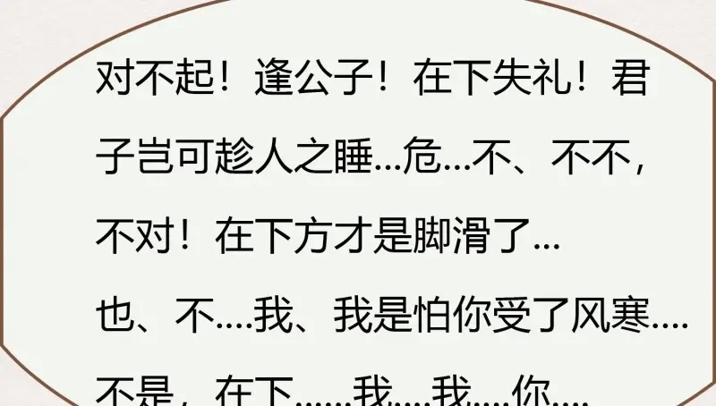 《无缘佛》第35话 雪中宴9-了无痕 第96页