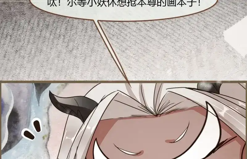 《无缘佛》第35话 雪中宴9-了无痕 第43页