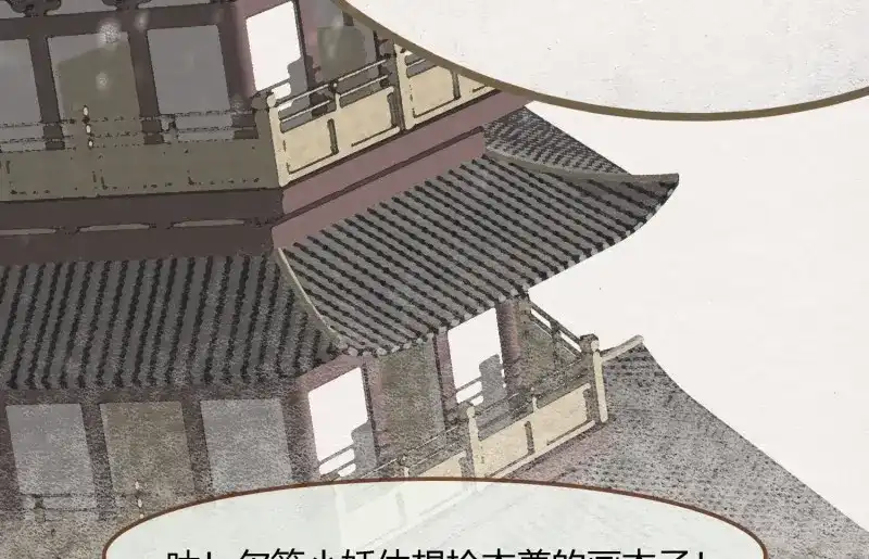 《无缘佛》第35话 雪中宴9-了无痕 第42页