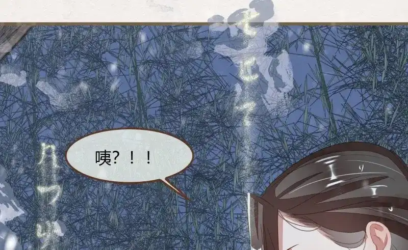 《无缘佛》第35话 雪中宴9-了无痕 第128页