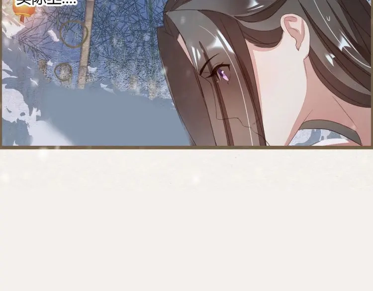 《无缘佛》第35话 雪中宴9-了无痕 第76页