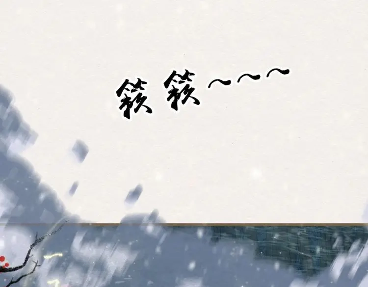 《无缘佛》第35话 雪中宴9-了无痕 第124页