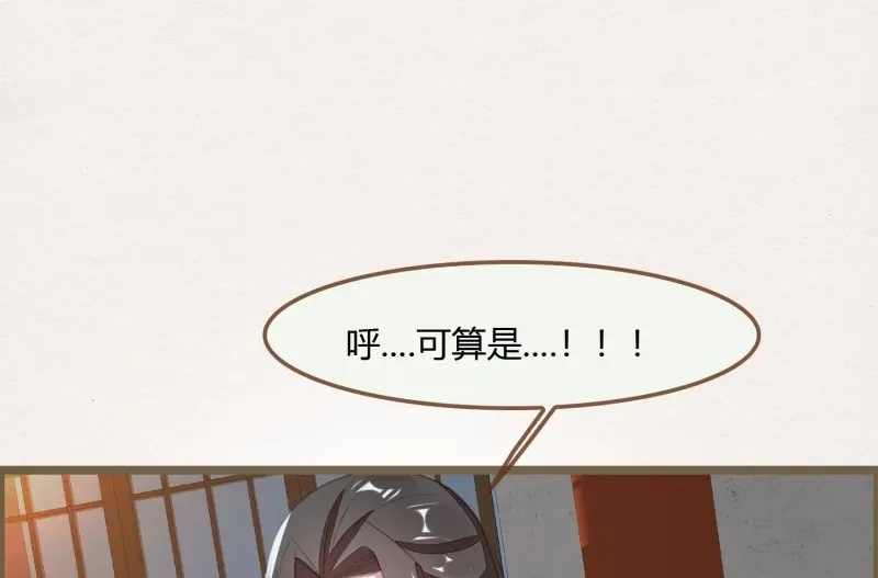 《无缘佛》第35话 雪中宴9-了无痕 第143页