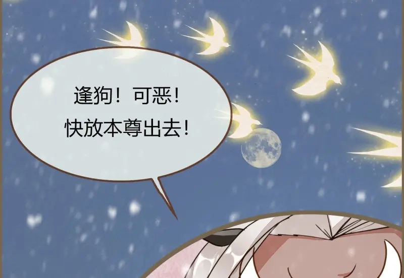 《无缘佛》第35话 雪中宴9-了无痕 第46页
