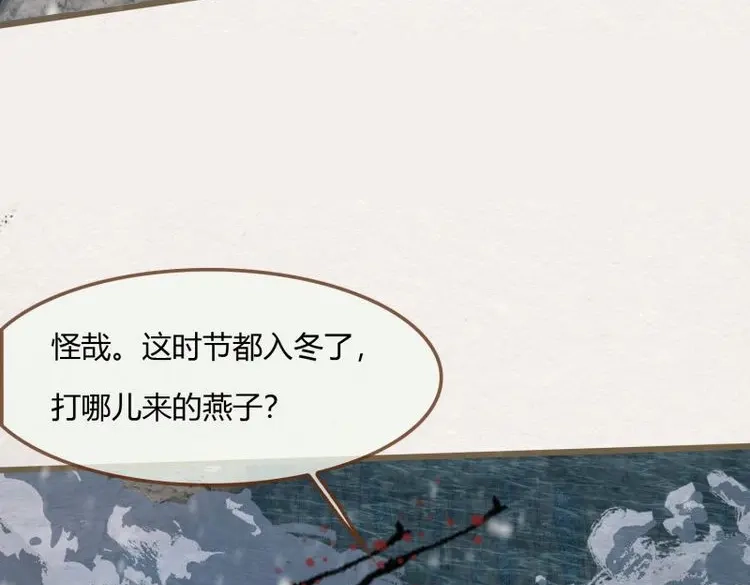 《无缘佛》第35话 雪中宴9-了无痕 第62页