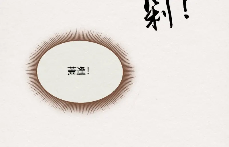 《无缘佛》第36话 雪中宴10-淫祀之乐 第146页