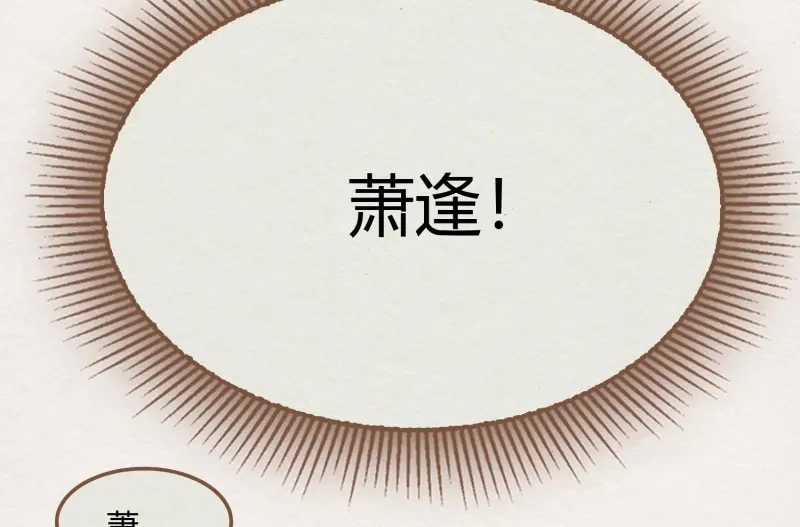 《无缘佛》第36话 雪中宴10-淫祀之乐 第150页