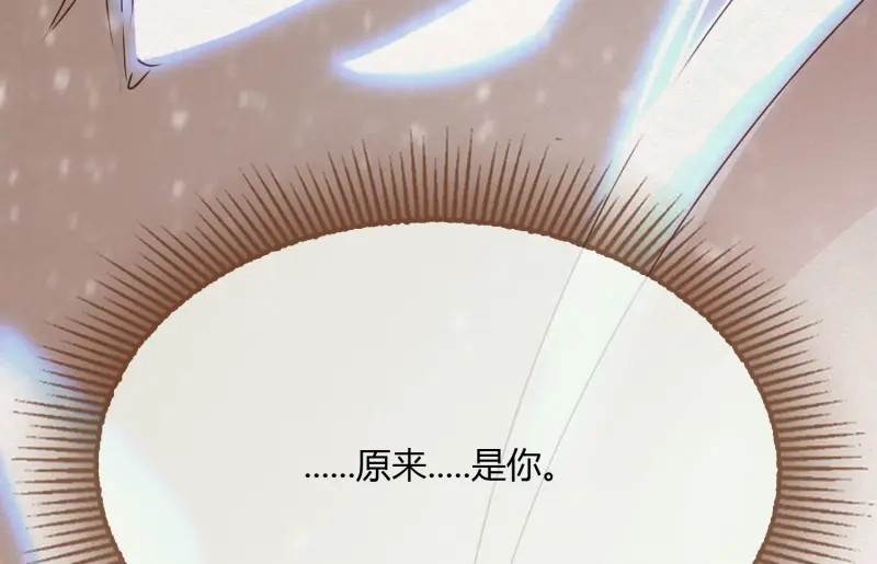 《无缘佛》第36话 雪中宴10-淫祀之乐 第121页