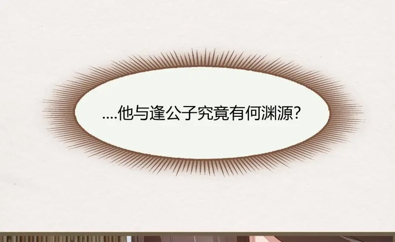 《无缘佛》第36话 雪中宴10-淫祀之乐 第159页