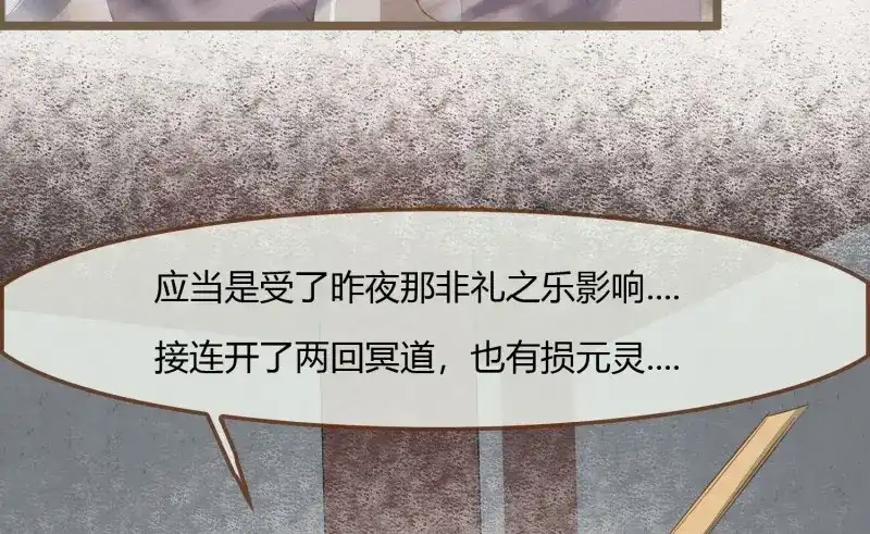 《无缘佛》第36话 雪中宴10-淫祀之乐 第48页