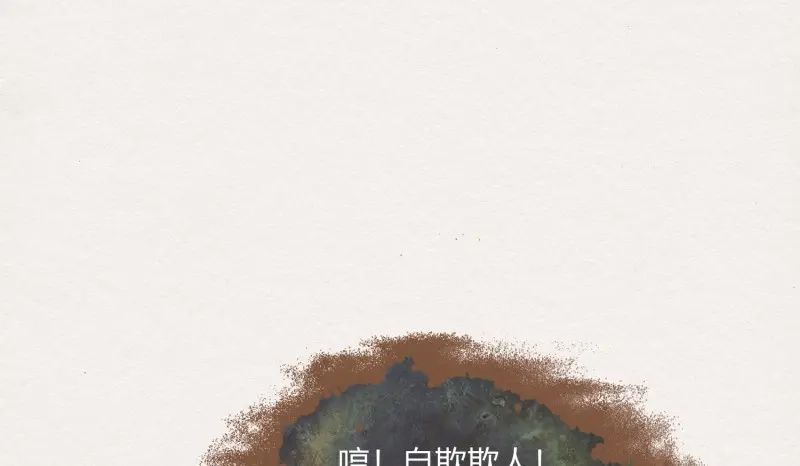 《无缘佛》第36话 雪中宴10-淫祀之乐 第52页