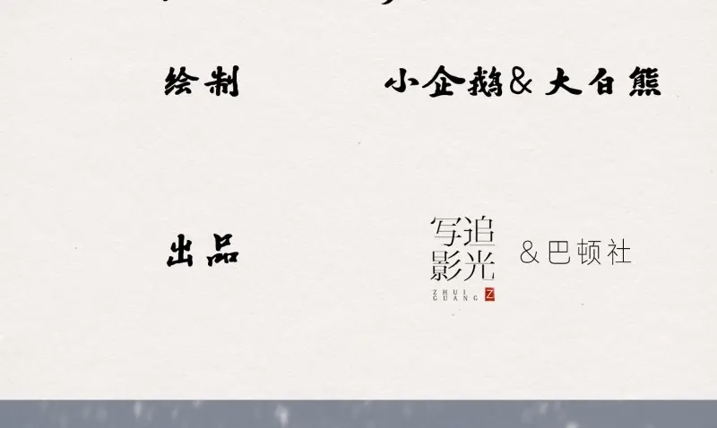 《无缘佛》第36话 雪中宴10-淫祀之乐 第7页