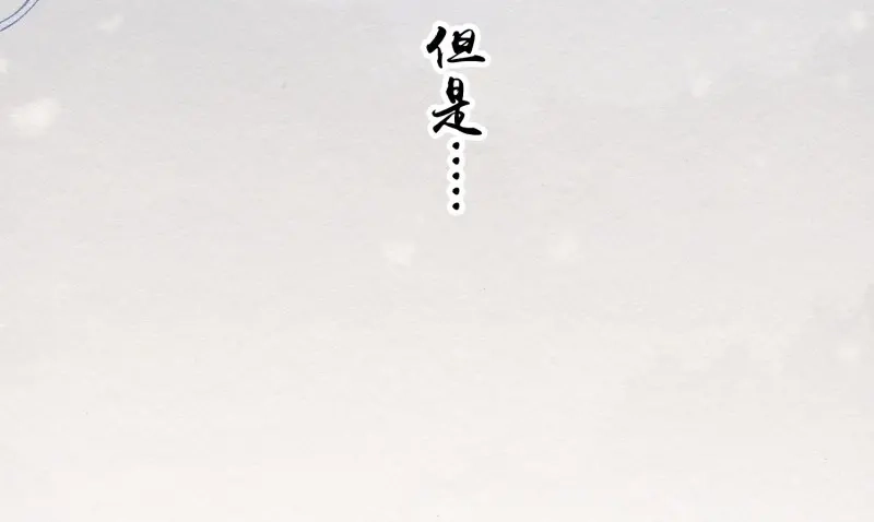《无缘佛》第36话 雪中宴10-淫祀之乐 第82页