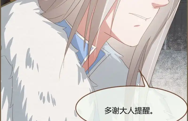 《无缘佛》第36话 雪中宴10-淫祀之乐 第78页