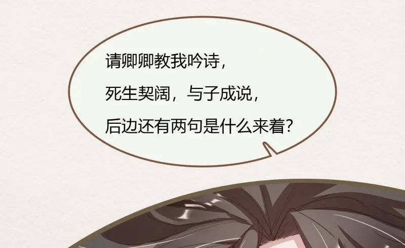 《无缘佛》第36话 雪中宴10-淫祀之乐 第20页