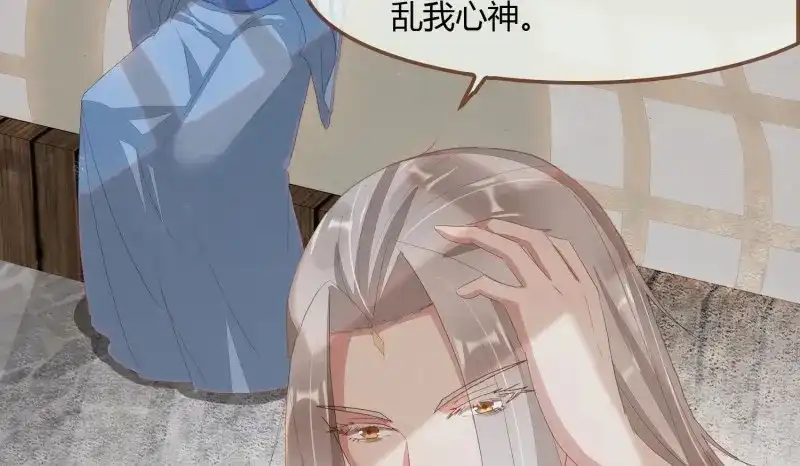 《无缘佛》第36话 雪中宴10-淫祀之乐 第16页