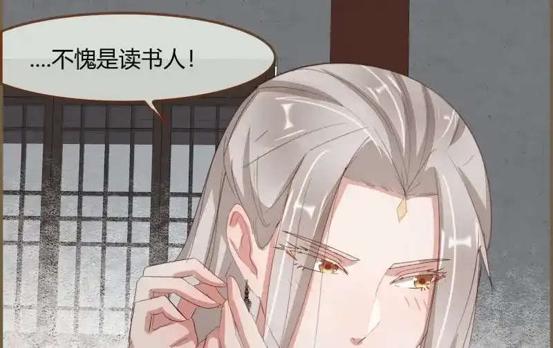 《无缘佛》第36话 雪中宴10-淫祀之乐 第35页
