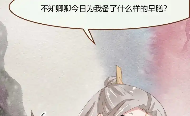 《无缘佛》第36话 雪中宴10-淫祀之乐 第135页