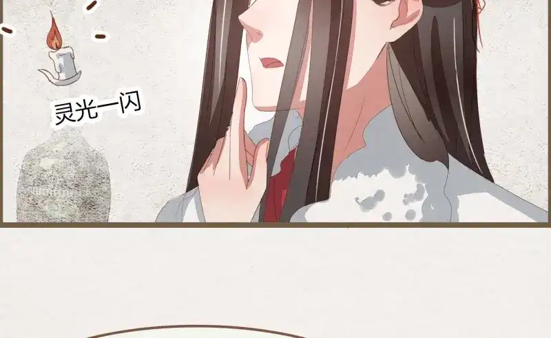《无缘佛》第36话 雪中宴10-淫祀之乐 第163页