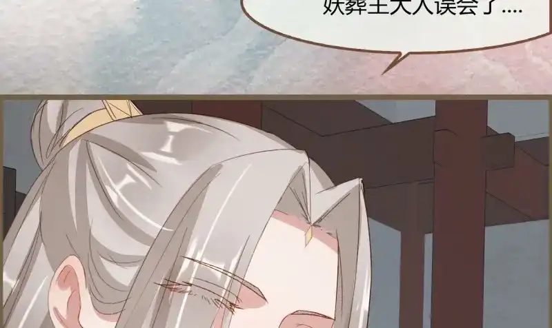 《无缘佛》第36话 雪中宴10-淫祀之乐 第60页
