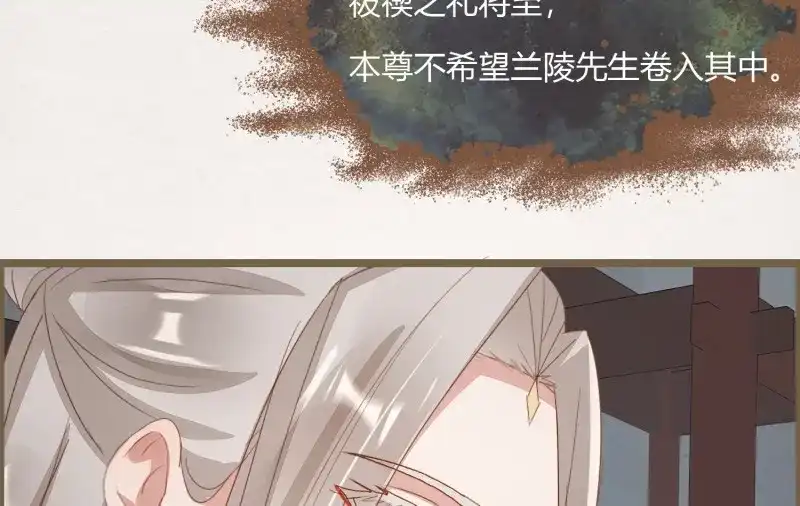 《无缘佛》第36话 雪中宴10-淫祀之乐 第64页
