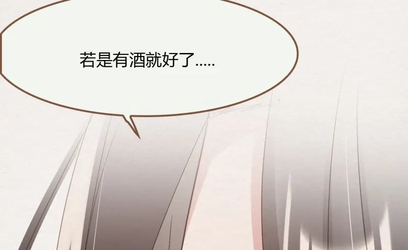 《无缘佛》第36话 雪中宴10-淫祀之乐 第164页