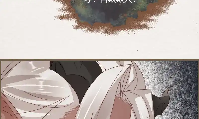 《无缘佛》第36话 雪中宴10-淫祀之乐 第53页