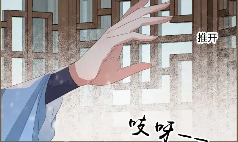 《无缘佛》第36话 雪中宴10-淫祀之乐 第80页