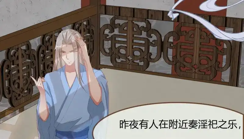 《无缘佛》第36话 雪中宴10-淫祀之乐 第15页