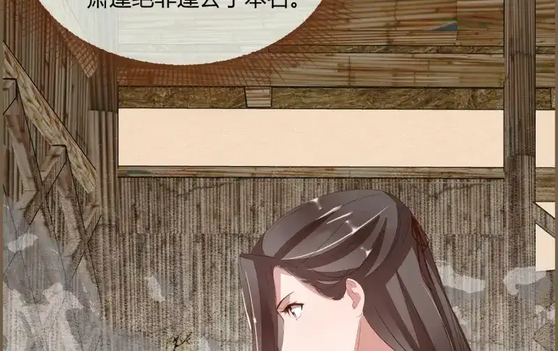 《无缘佛》第36话 雪中宴10-淫祀之乐 第155页