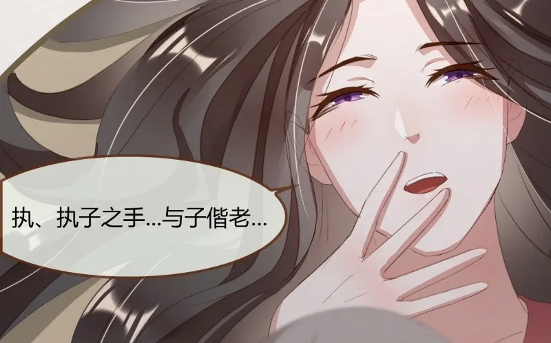 《无缘佛》第36话 雪中宴10-淫祀之乐 第21页