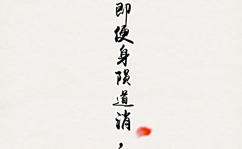 《无缘佛》第36话 雪中宴10-淫祀之乐 第123页
