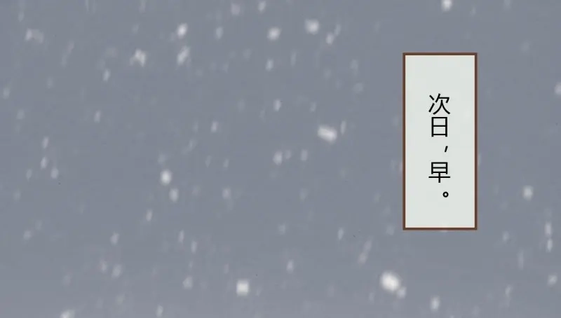 《无缘佛》第36话 雪中宴10-淫祀之乐 第8页