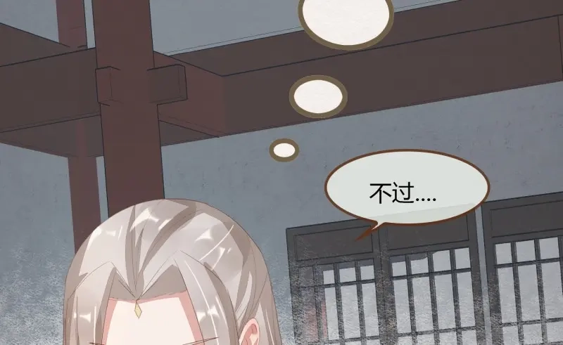 《无缘佛》第36话 雪中宴10-淫祀之乐 第24页