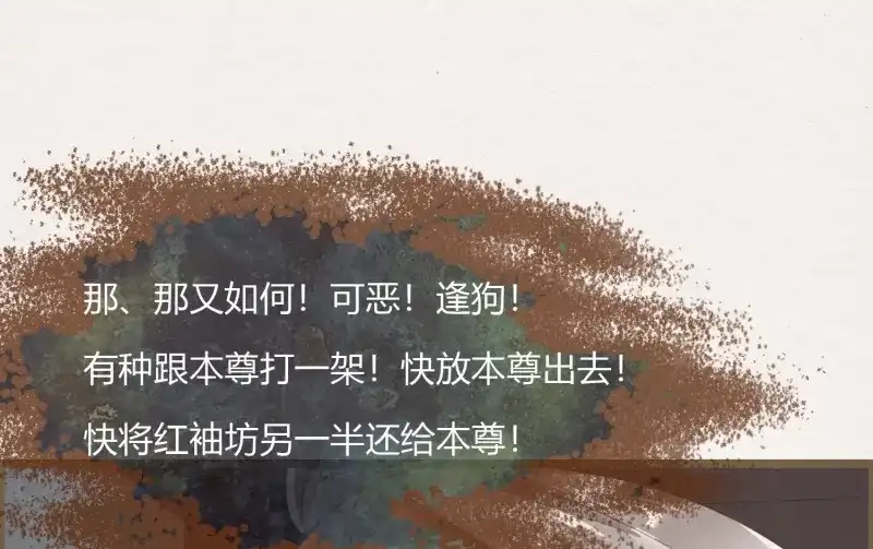 《无缘佛》第36话 雪中宴10-淫祀之乐 第76页