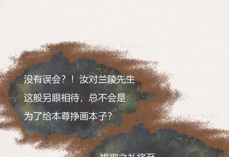 《无缘佛》第36话 雪中宴10-淫祀之乐 第63页