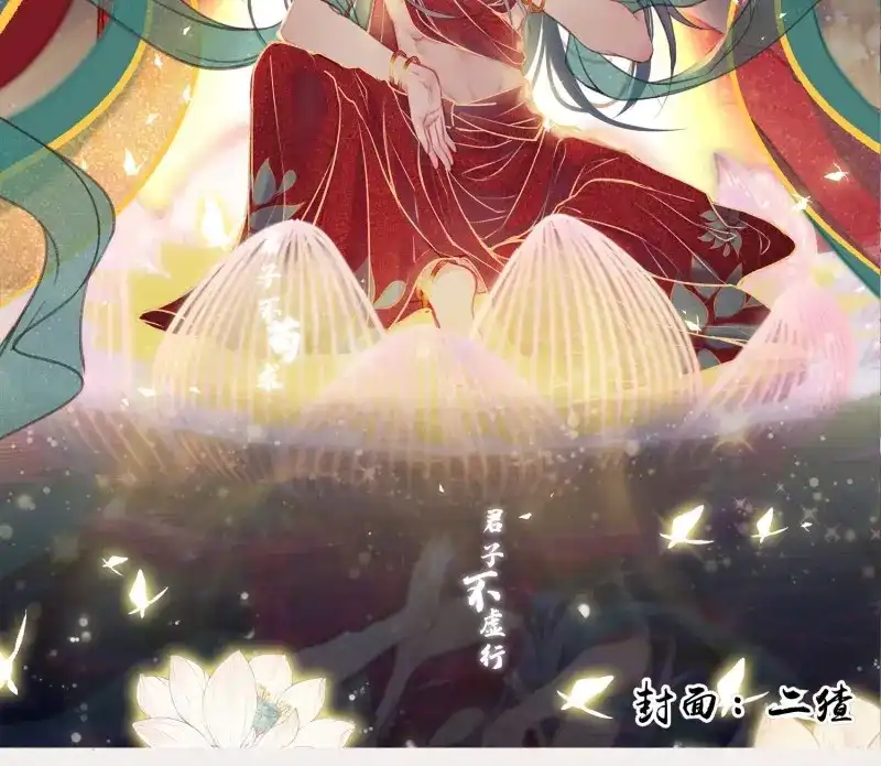 《无缘佛》第37话 雪中宴11-她说我们一对璧人？ 第2页