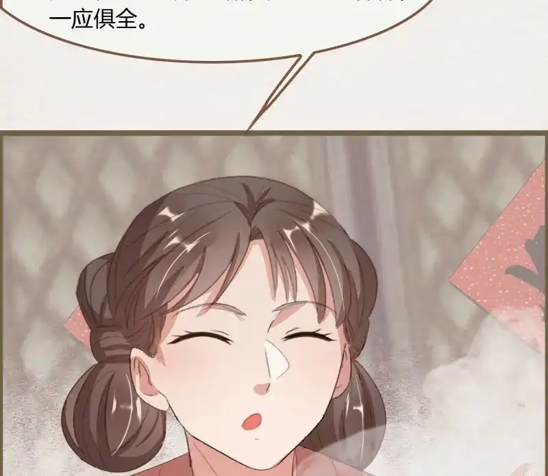 《无缘佛》第37话 雪中宴11-她说我们一对璧人？ 第55页