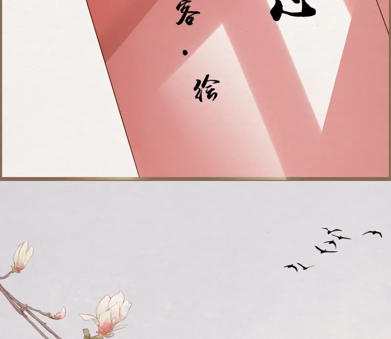 《无缘佛》第37话 雪中宴11-她说我们一对璧人？ 第83页
