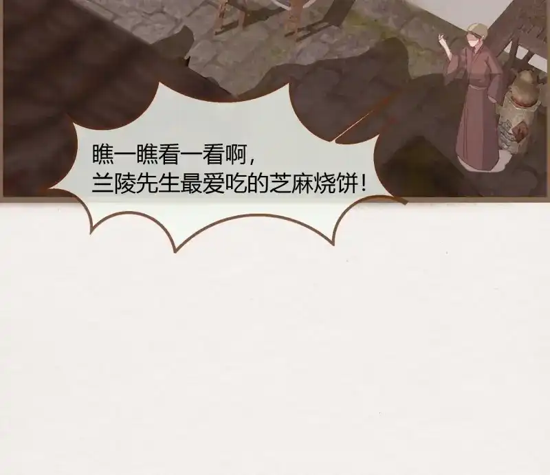 《无缘佛》第37话 雪中宴11-她说我们一对璧人？ 第18页