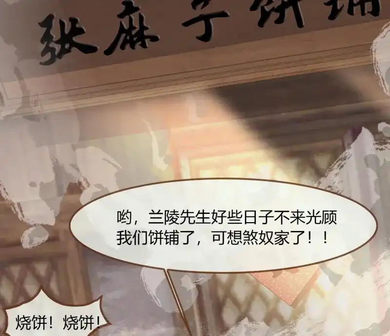 《无缘佛》第37话 雪中宴11-她说我们一对璧人？ 第26页