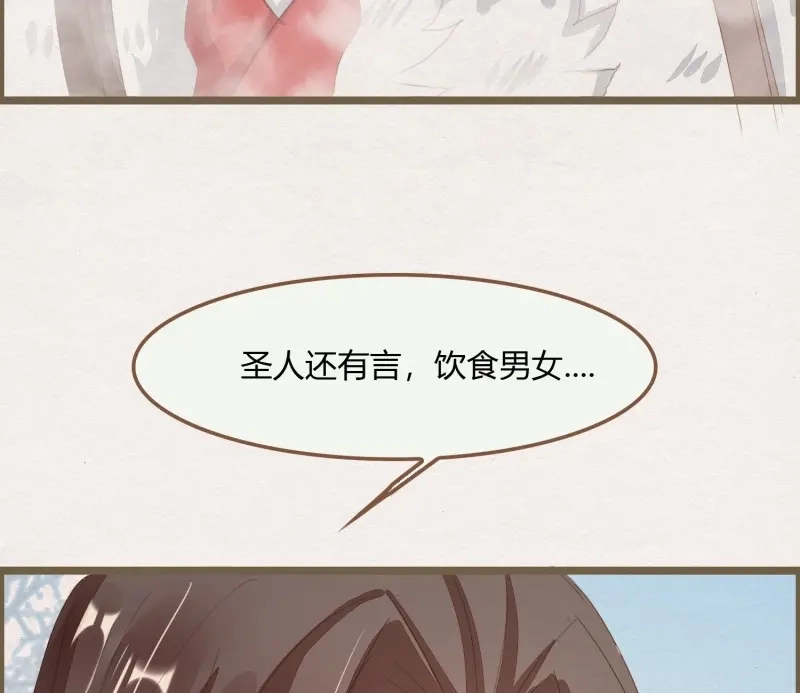 《无缘佛》第37话 雪中宴11-她说我们一对璧人？ 第59页