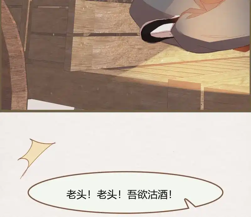 《无缘佛》第37话 雪中宴11-她说我们一对璧人？ 第92页