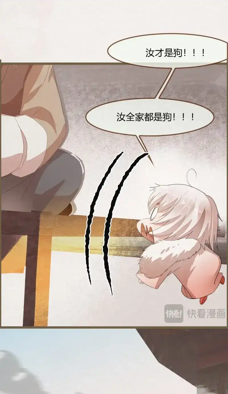 《无缘佛》第37话 雪中宴11-她说我们一对璧人？ 第112页