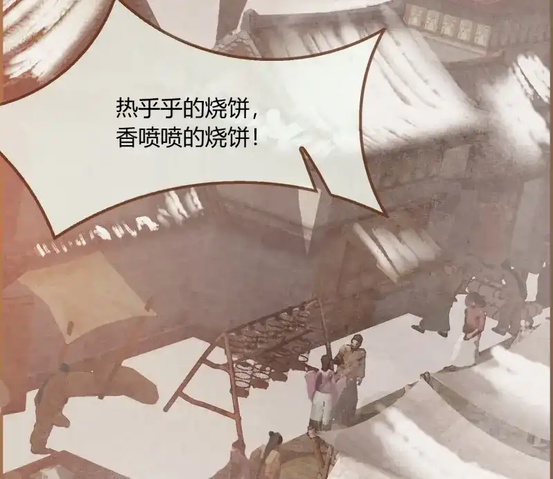 《无缘佛》第37话 雪中宴11-她说我们一对璧人？ 第16页