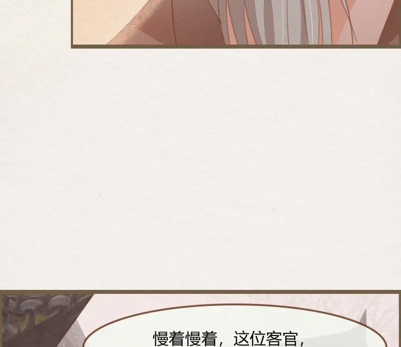 《无缘佛》第37话 雪中宴11-她说我们一对璧人？ 第106页
