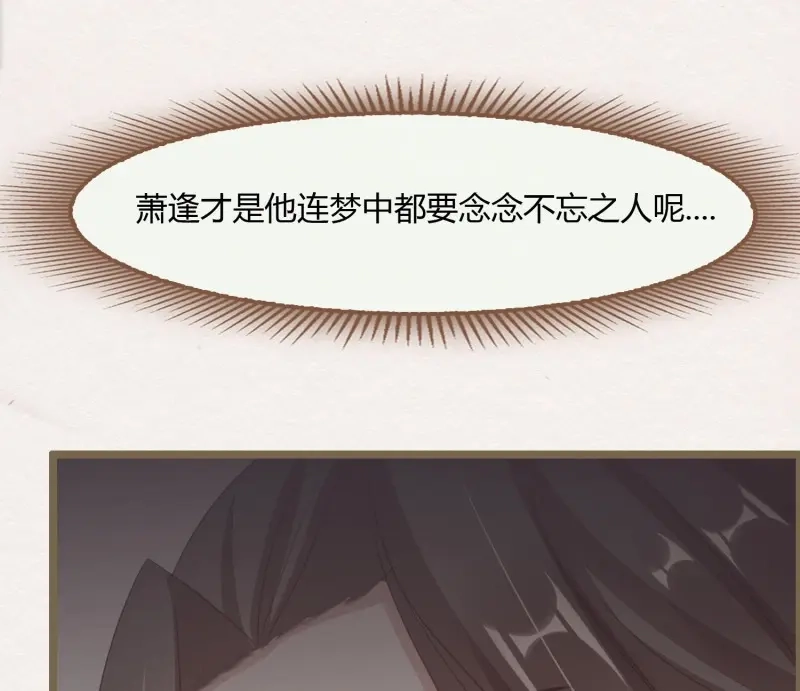《无缘佛》第37话 雪中宴11-她说我们一对璧人？ 第41页