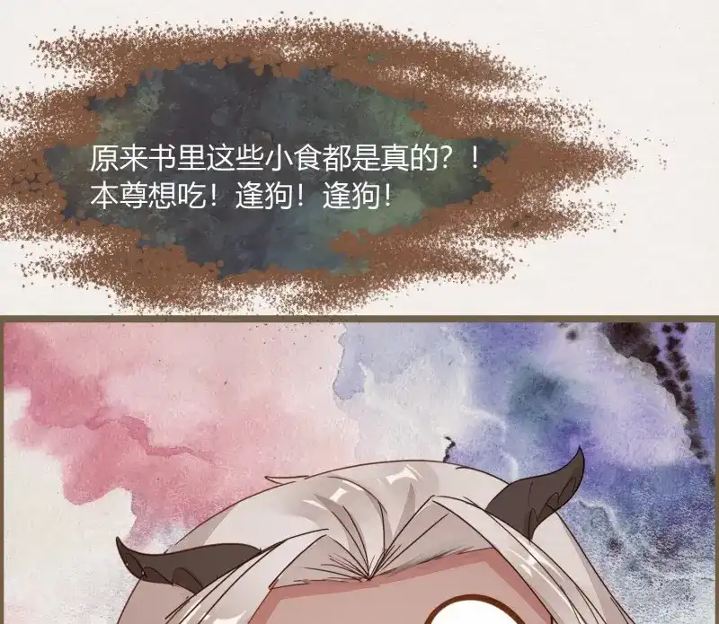 《无缘佛》第37话 雪中宴11-她说我们一对璧人？ 第64页