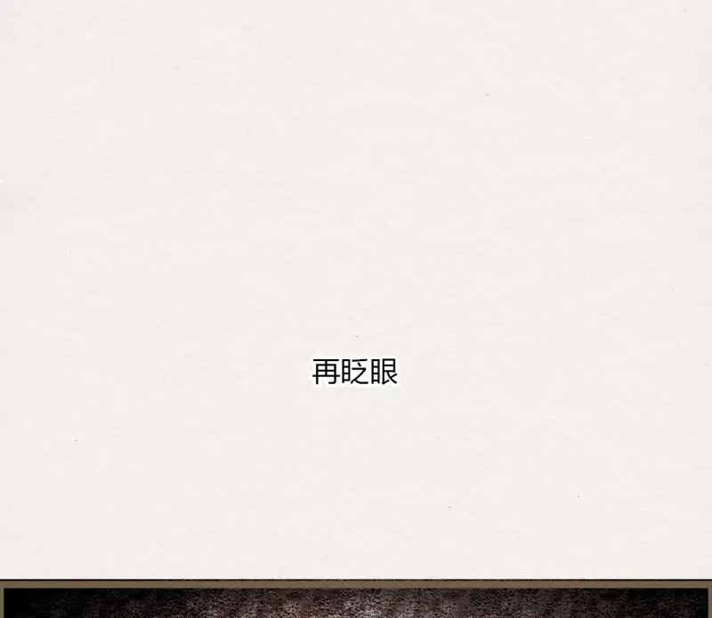 《无缘佛》第37话 雪中宴11-她说我们一对璧人？ 第102页